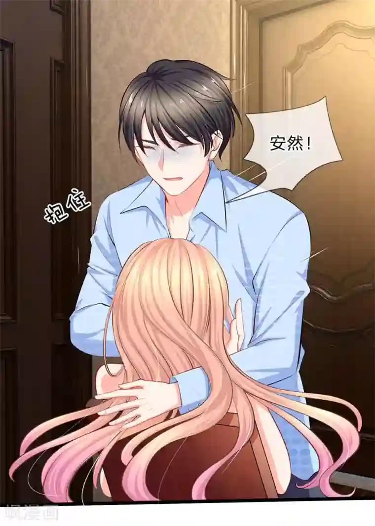 陆少的甜心公主第56话 小芝究竟说了什么