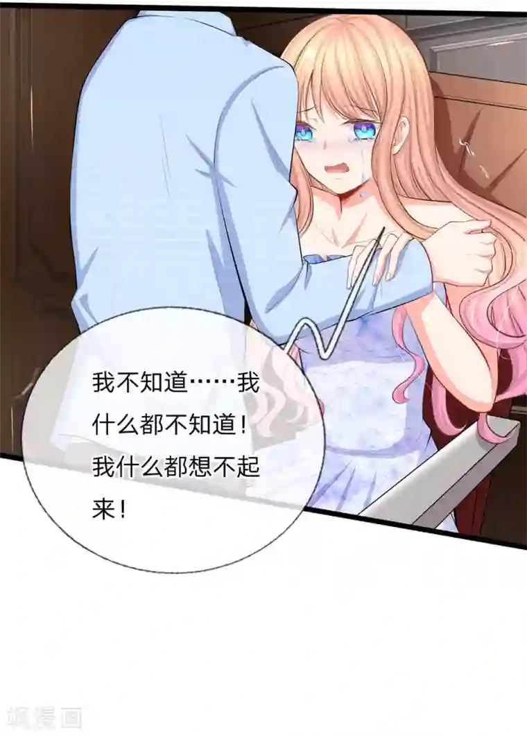 陆少的甜心公主第56话 小芝究竟说了什么