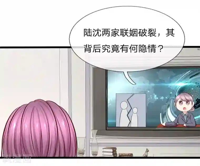 陆少的甜心公主第57话 我们去约会吧