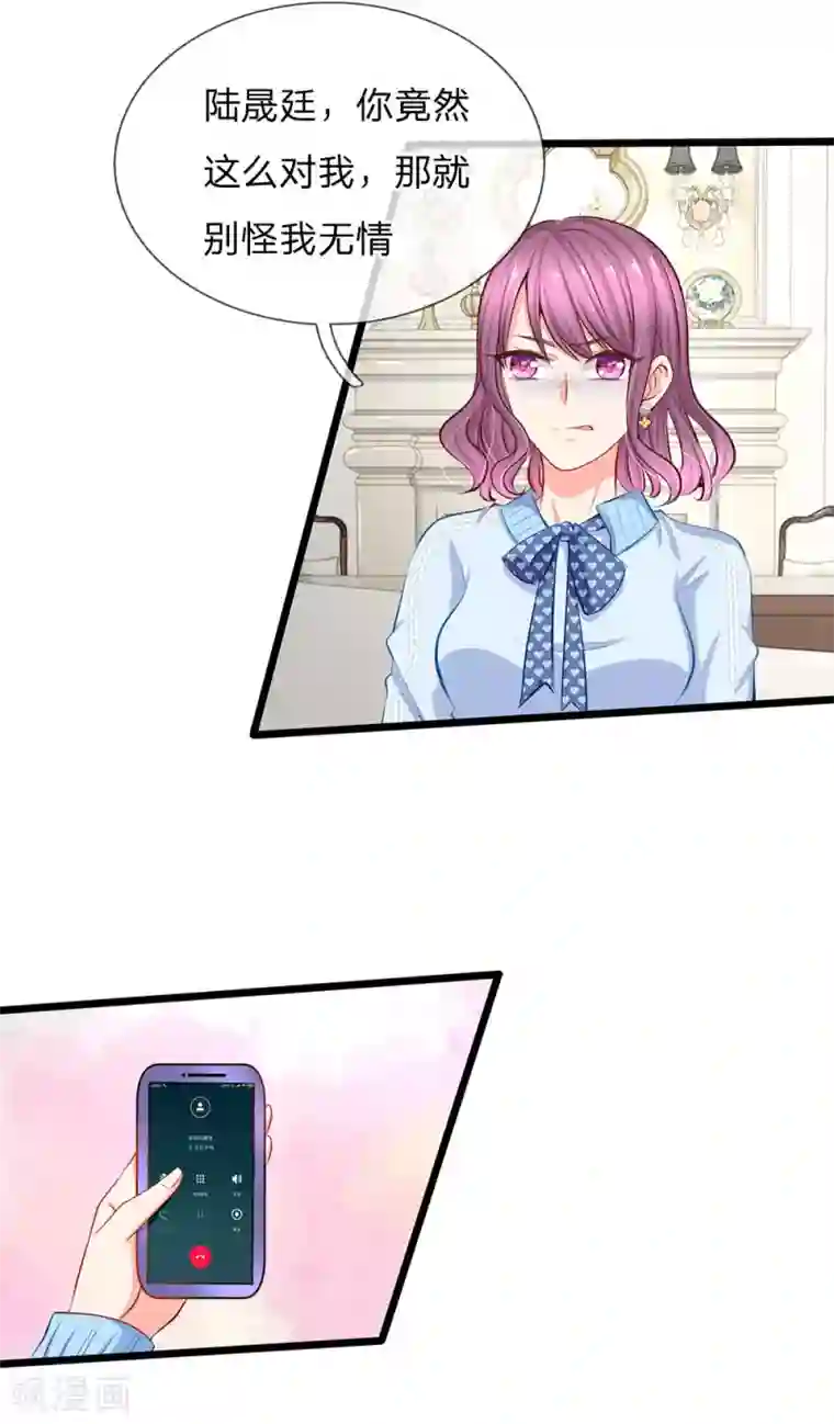 陆少的甜心公主第57话 我们去约会吧