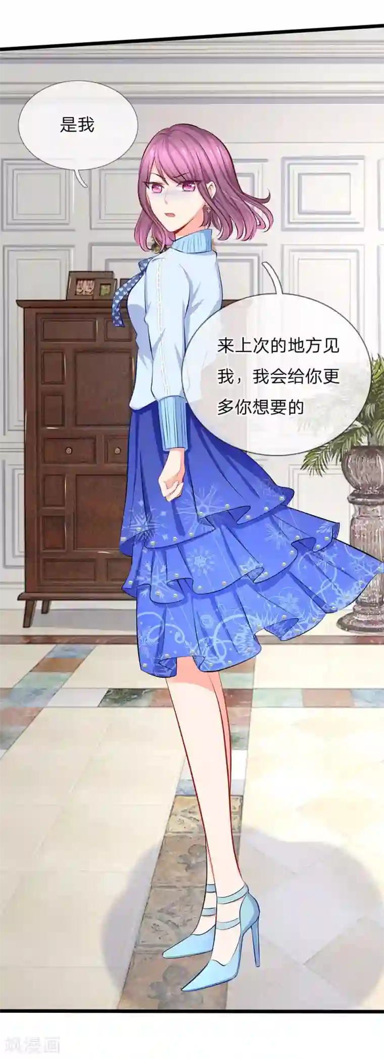 陆少的甜心公主第57话 我们去约会吧