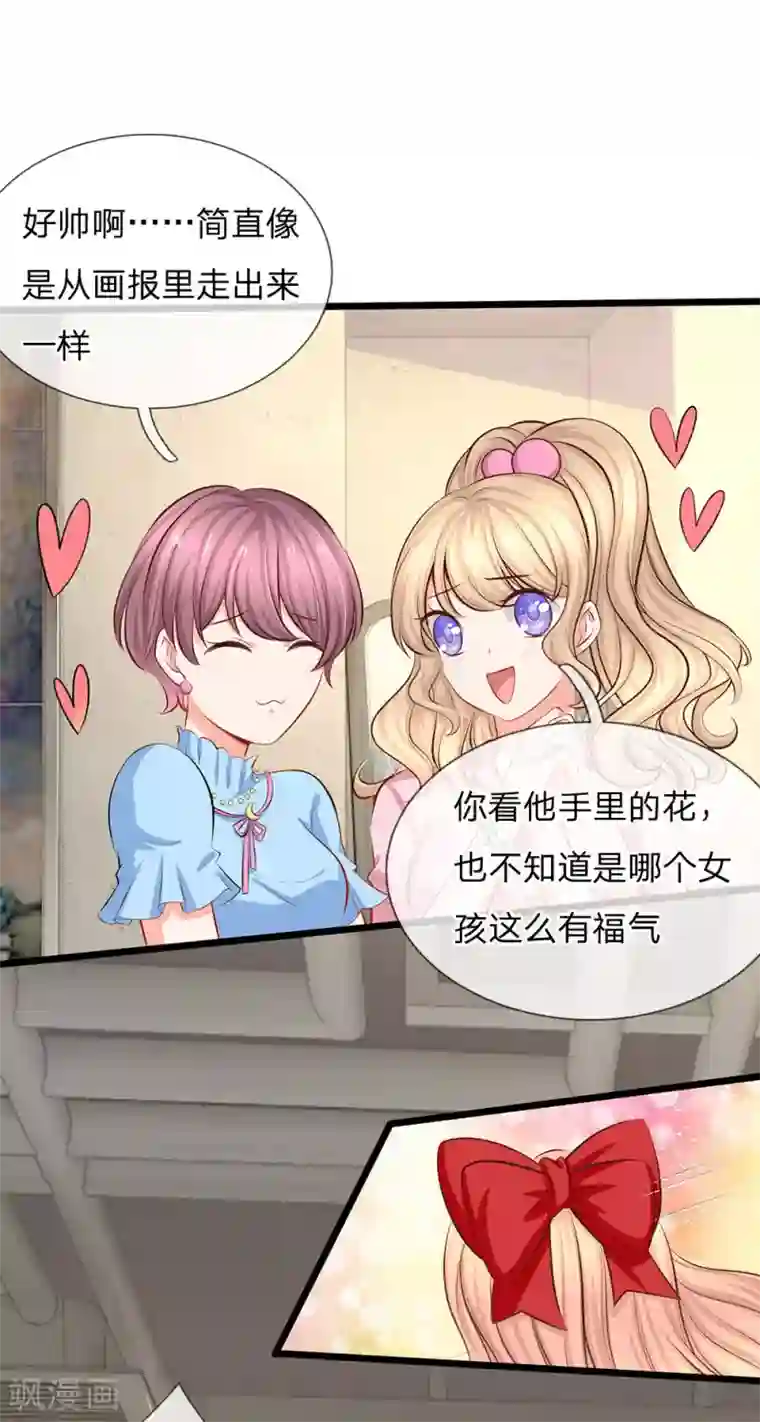 陆少的甜心公主第57话 我们去约会吧