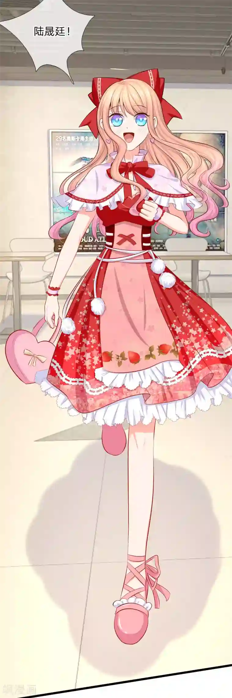 陆少的甜心公主第57话 我们去约会吧