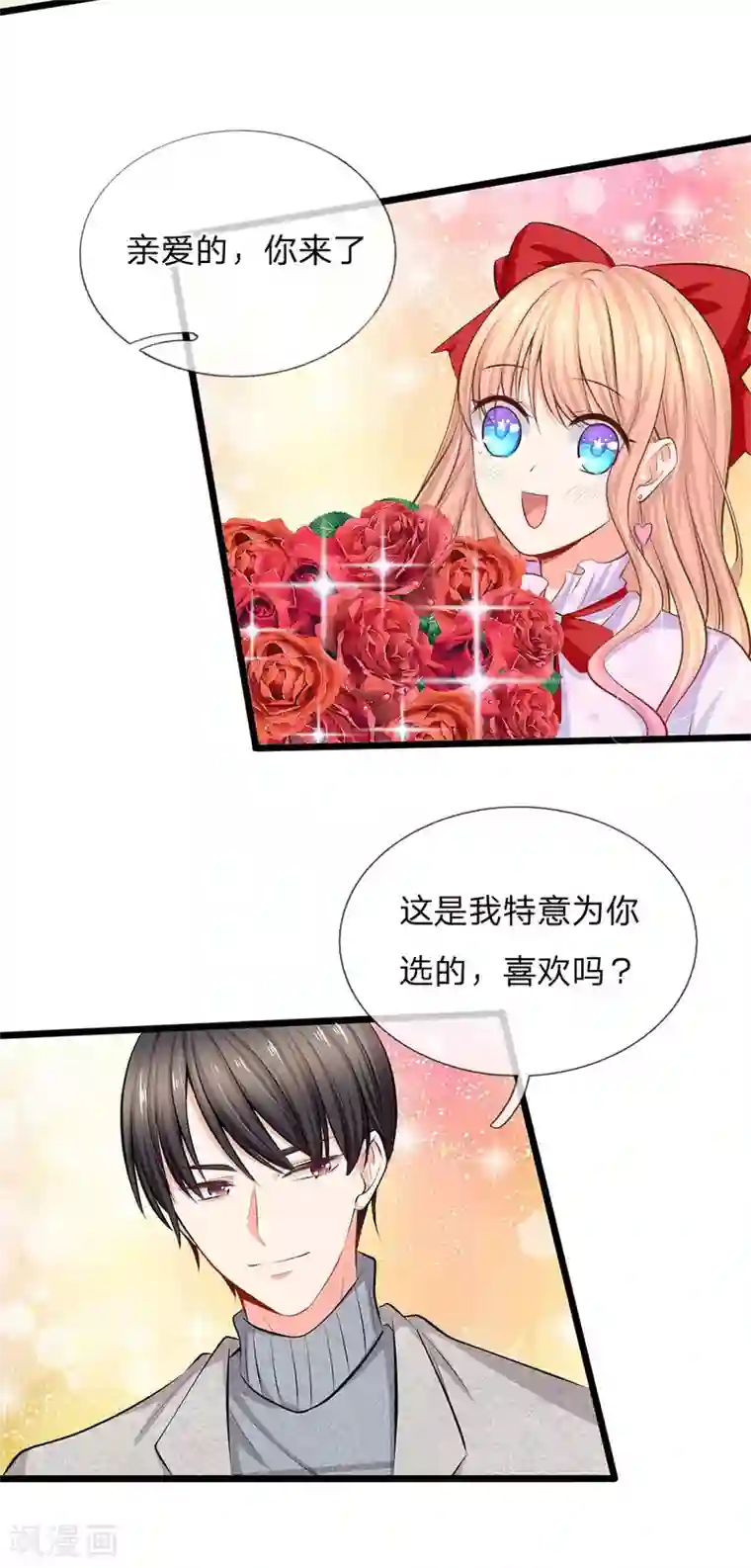 陆少的甜心公主第57话 我们去约会吧