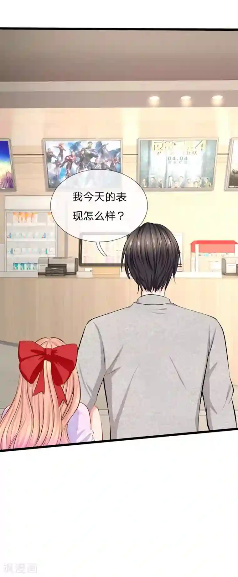 陆少的甜心公主第57话 我们去约会吧