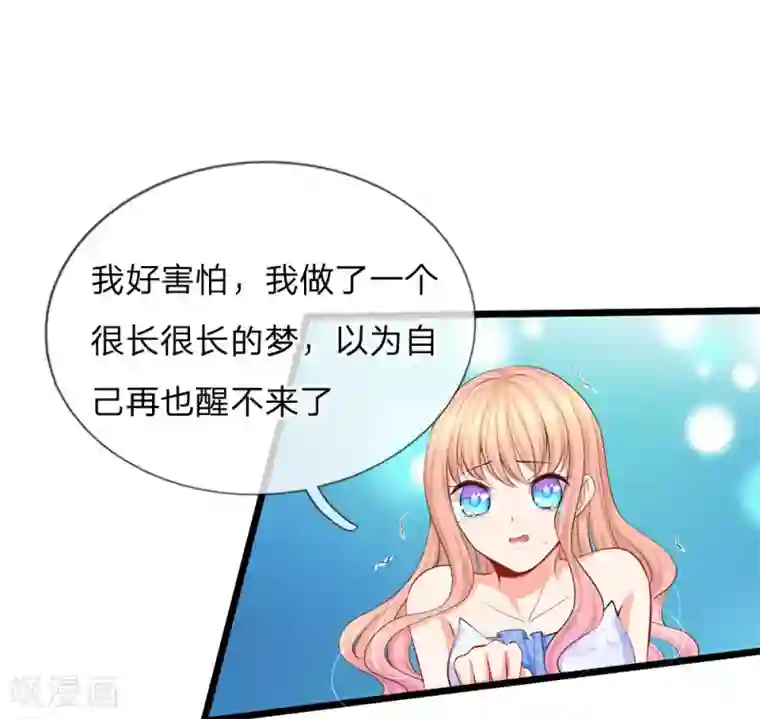 陆少的甜心公主第57话 我们去约会吧