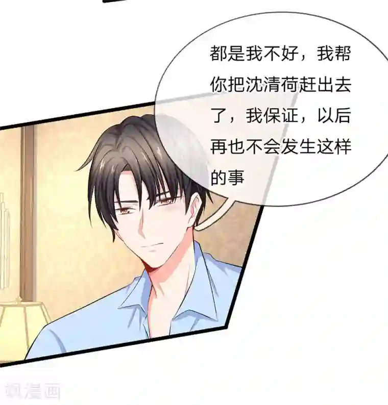 陆少的甜心公主第57话 我们去约会吧