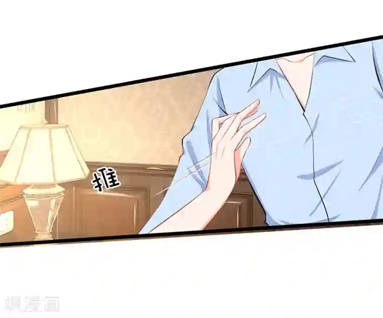 陆少的甜心公主第57话 我们去约会吧