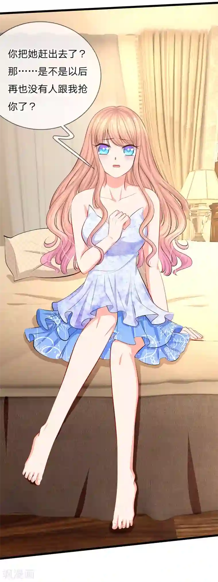 陆少的甜心公主第57话 我们去约会吧