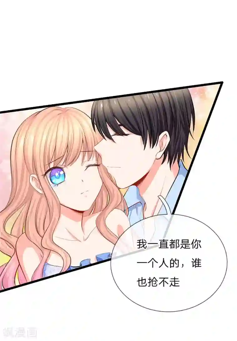 陆少的甜心公主第57话 我们去约会吧