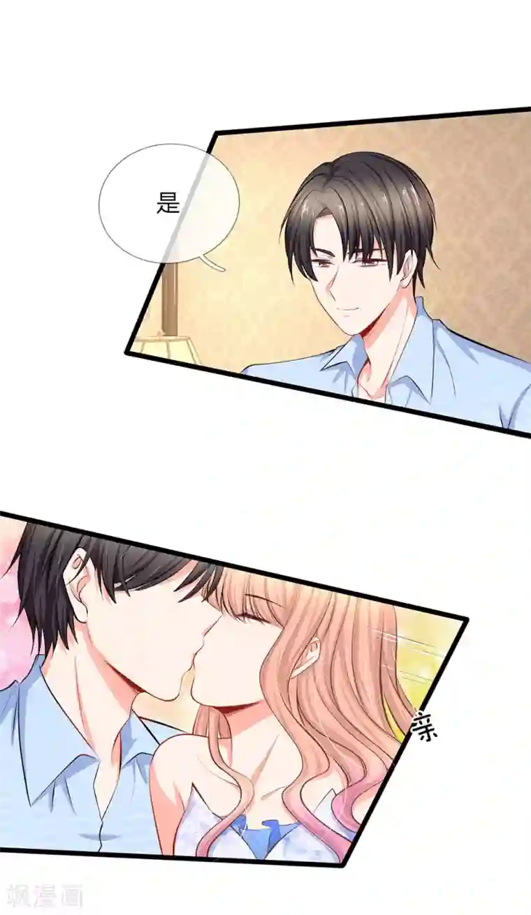 陆少的甜心公主第57话 我们去约会吧