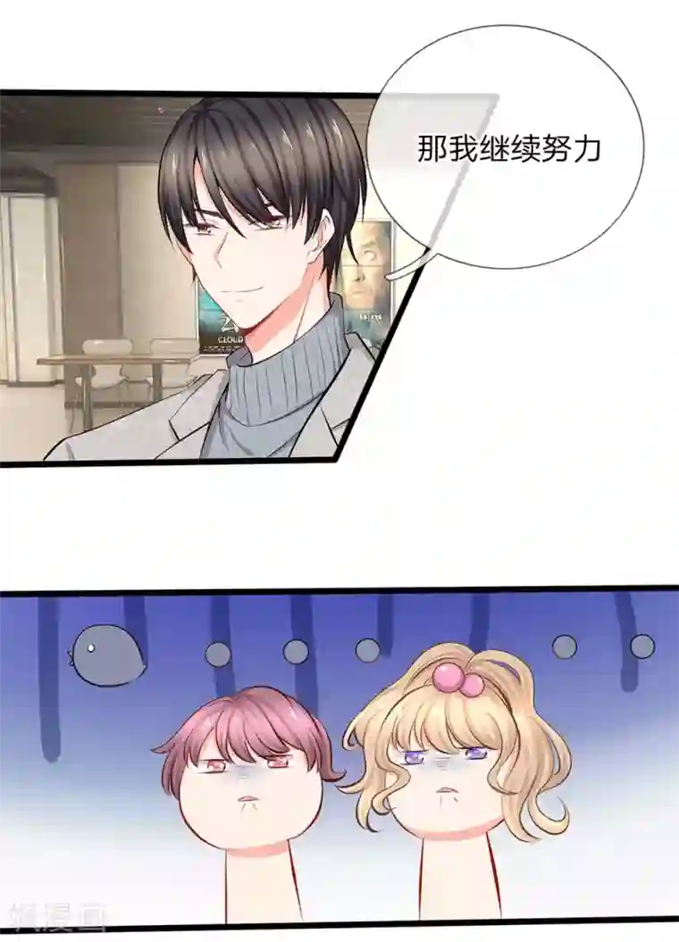 陆少的甜心公主第58话 胡闹是有代价的