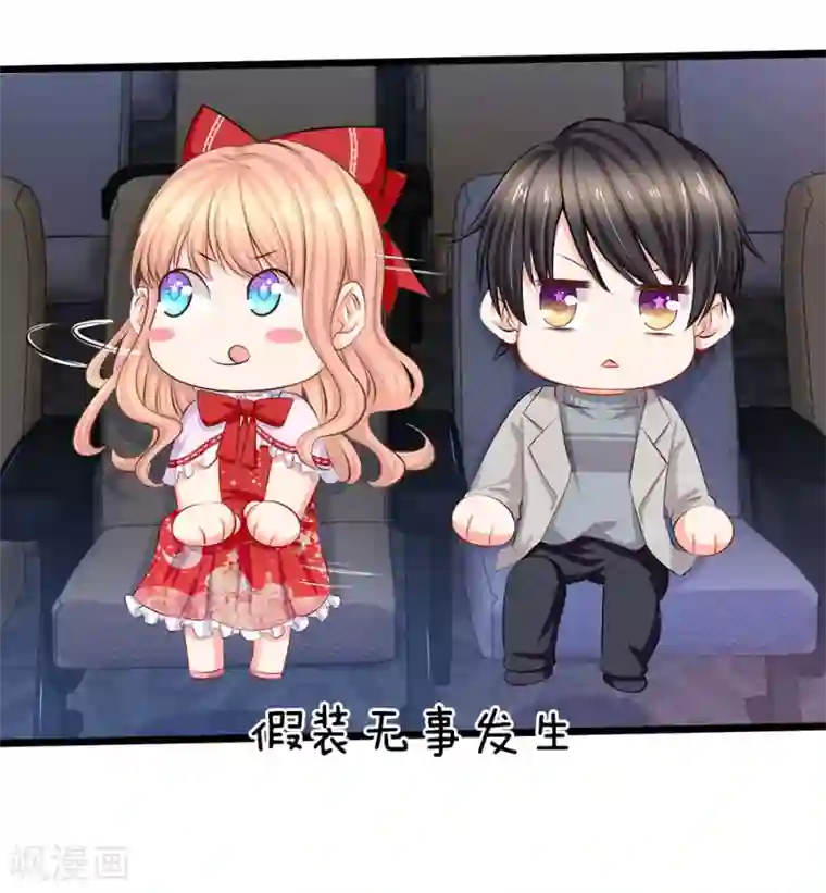 陆少的甜心公主第58话 胡闹是有代价的