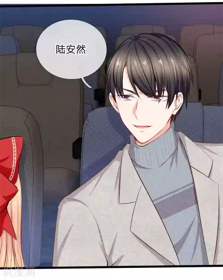 陆少的甜心公主第58话 胡闹是有代价的