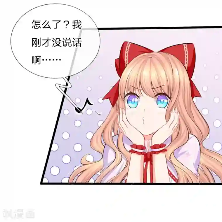 陆少的甜心公主第58话 胡闹是有代价的