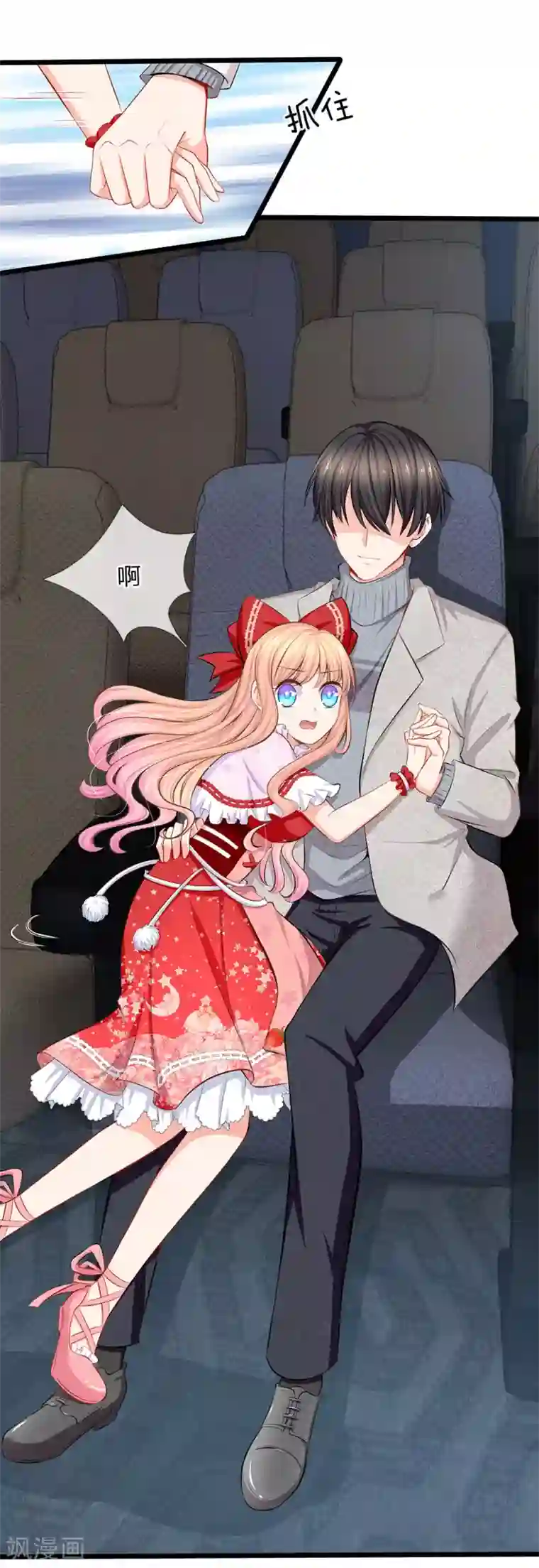 陆少的甜心公主第58话 胡闹是有代价的