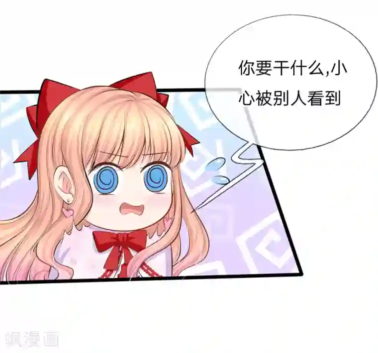 陆少的甜心公主第58话 胡闹是有代价的