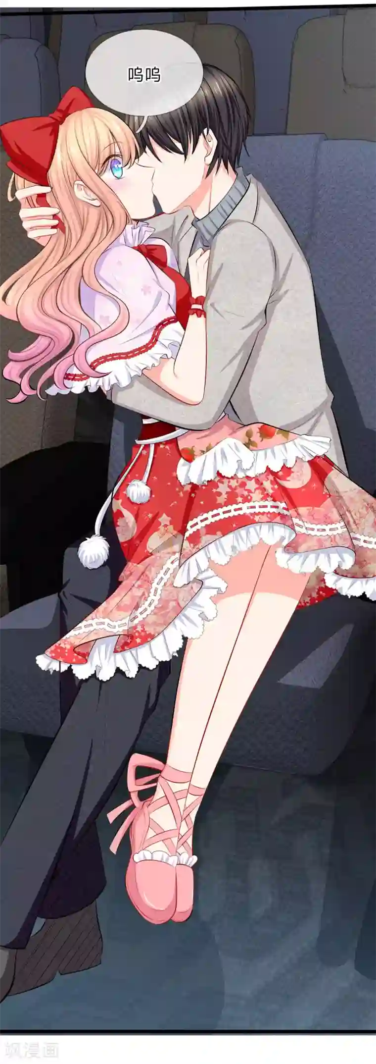 陆少的甜心公主第58话 胡闹是有代价的