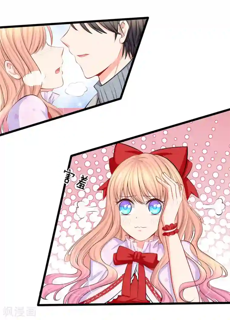 陆少的甜心公主第58话 胡闹是有代价的