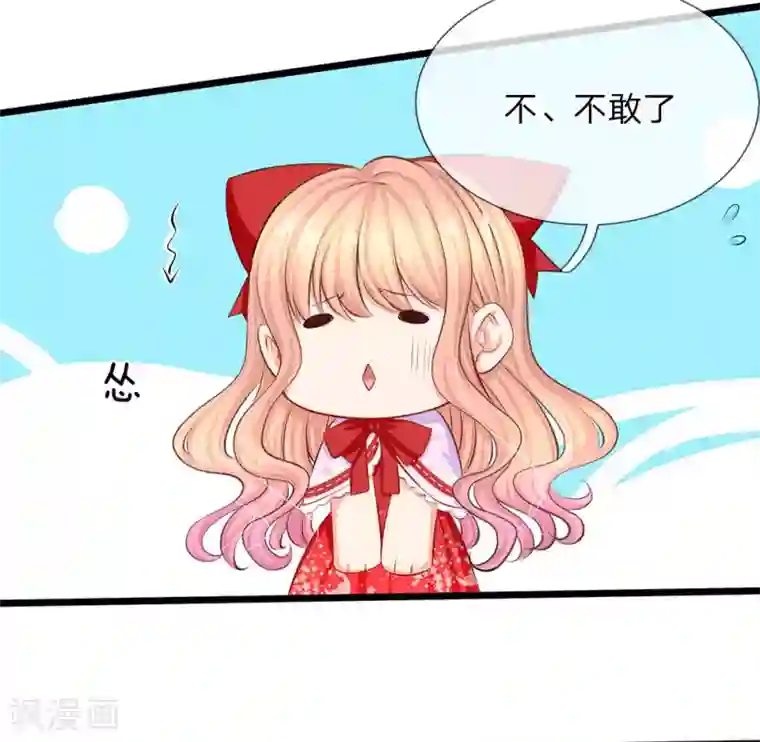 陆少的甜心公主第58话 胡闹是有代价的