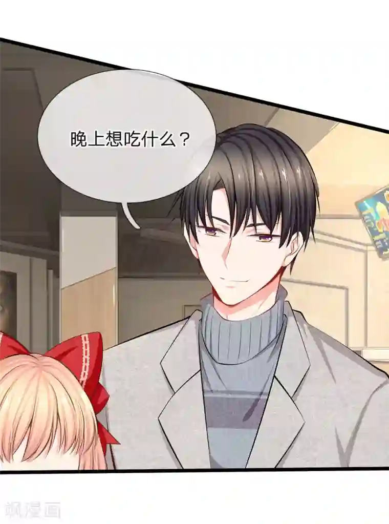 陆少的甜心公主第58话 胡闹是有代价的