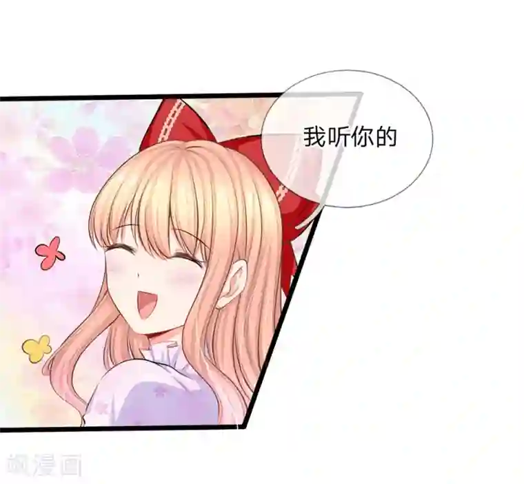 陆少的甜心公主第58话 胡闹是有代价的