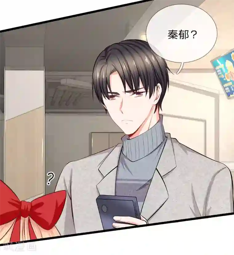 陆少的甜心公主第58话 胡闹是有代价的