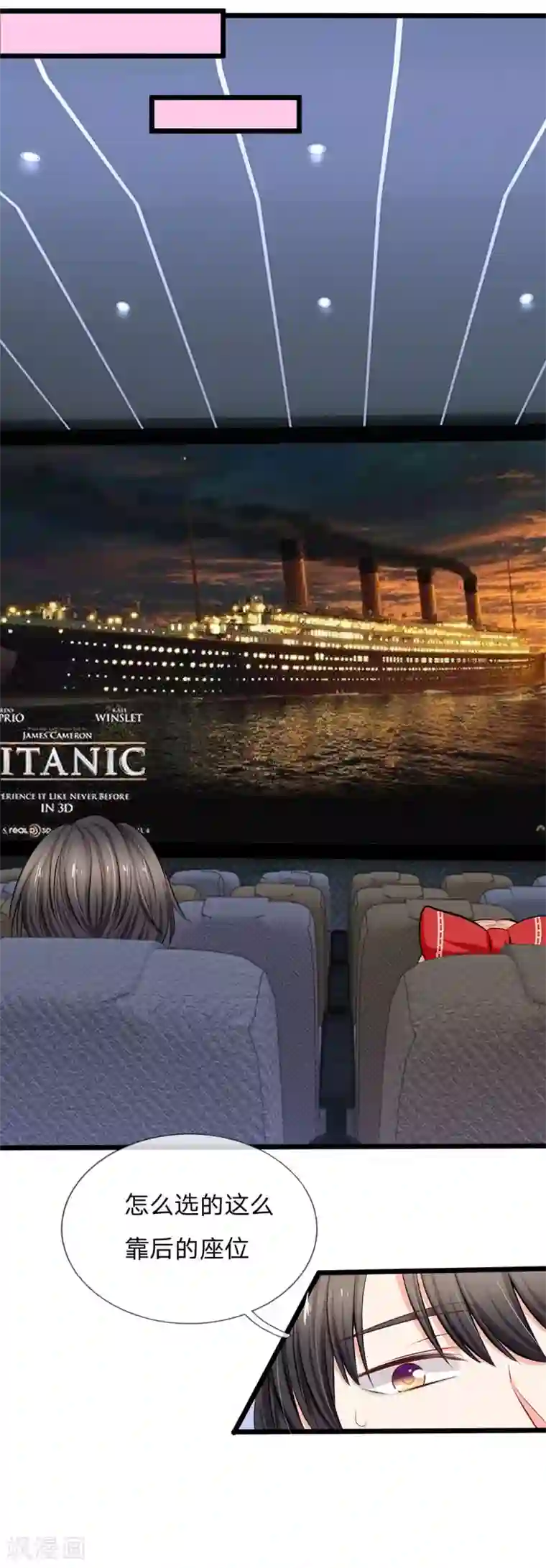 陆少的甜心公主第58话 胡闹是有代价的