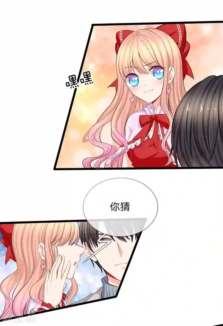 陆少的甜心公主第58话 胡闹是有代价的
