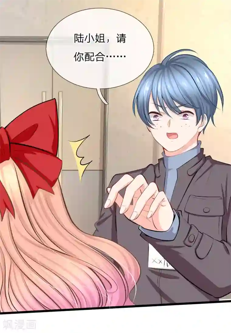 陆少的甜心公主第59话 鱼死网破