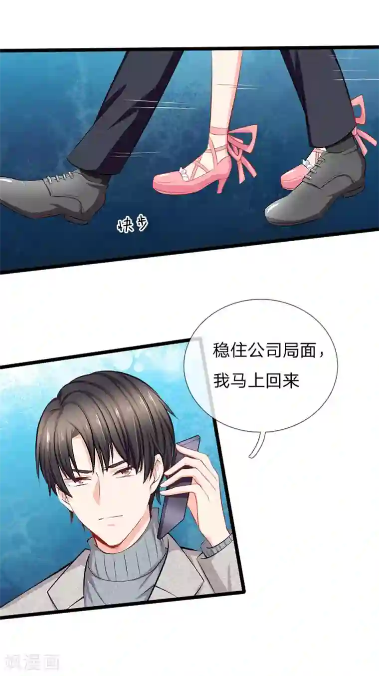 陆少的甜心公主第59话 鱼死网破