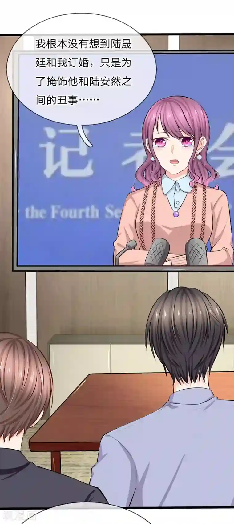 陆少的甜心公主第59话 鱼死网破