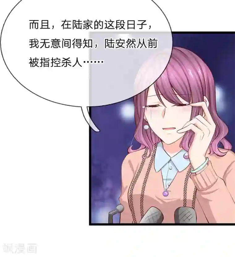 陆少的甜心公主第59话 鱼死网破