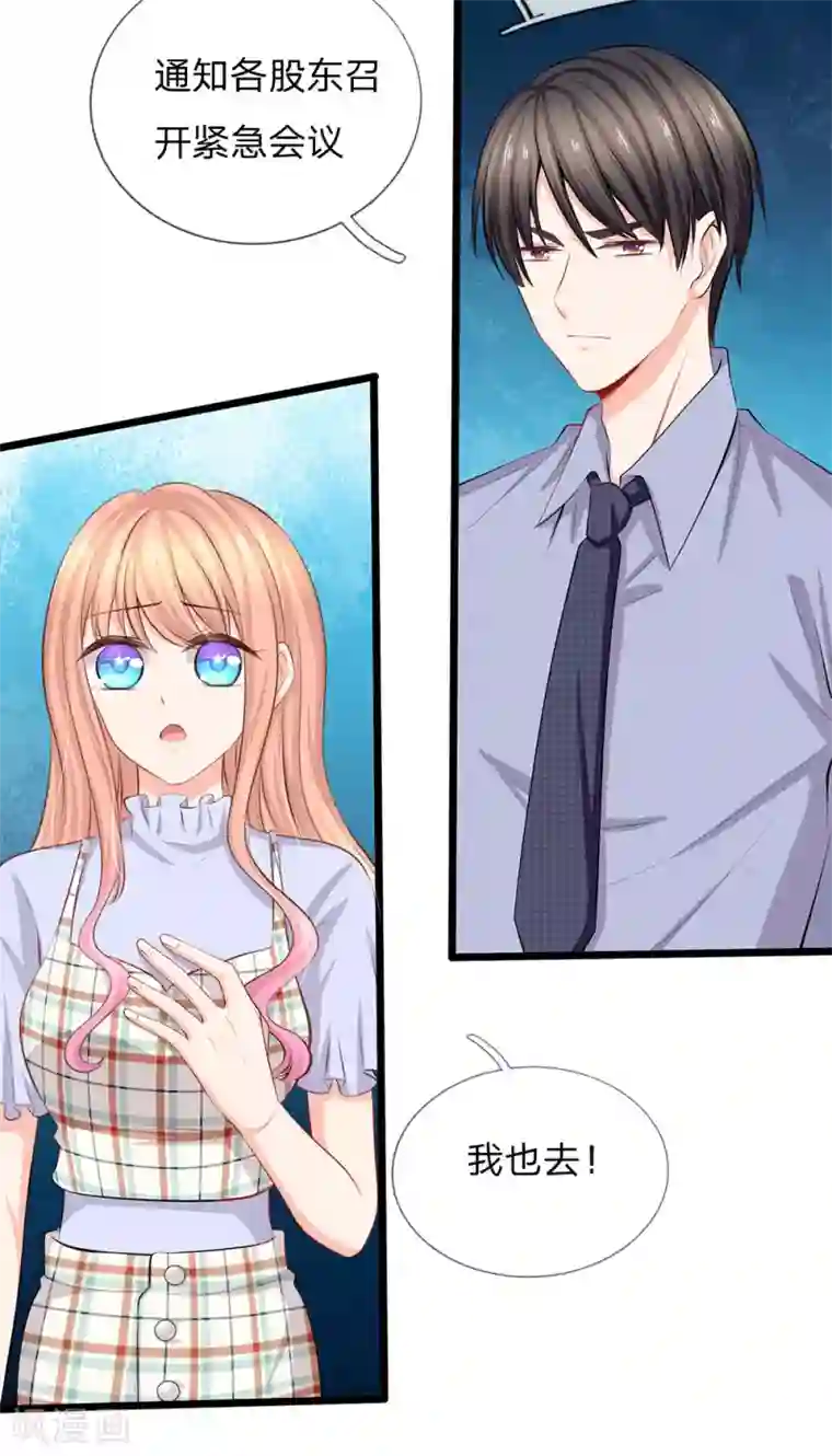 陆少的甜心公主第59话 鱼死网破