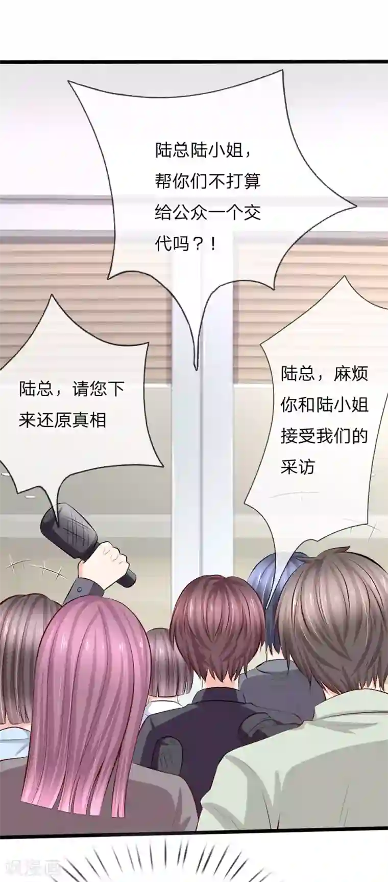 陆少的甜心公主第59话 鱼死网破