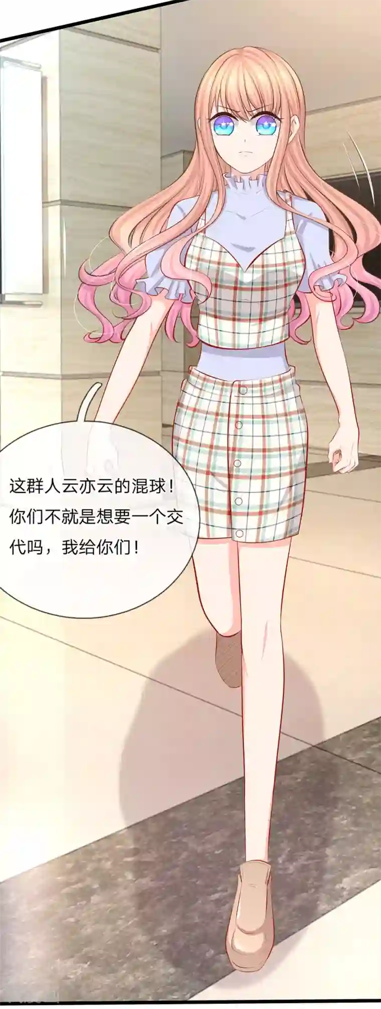 陆少的甜心公主第59话 鱼死网破