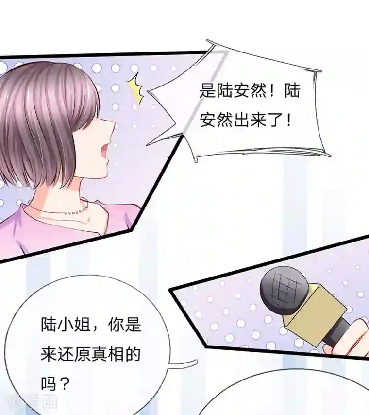 陆少的甜心公主第59话 鱼死网破