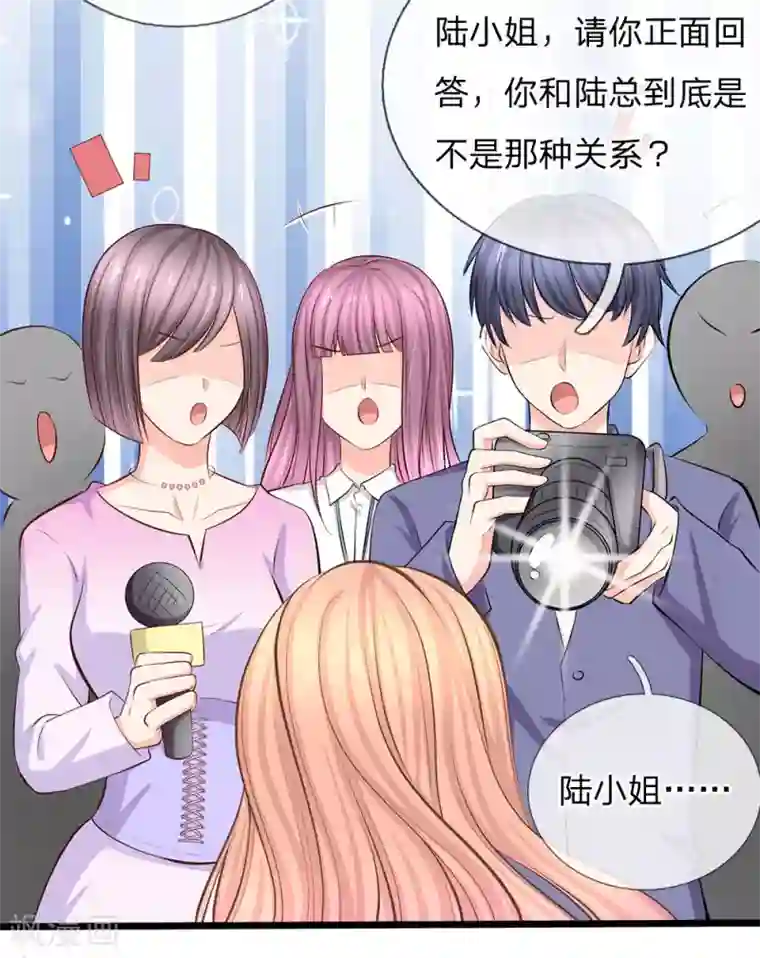 陆少的甜心公主第59话 鱼死网破