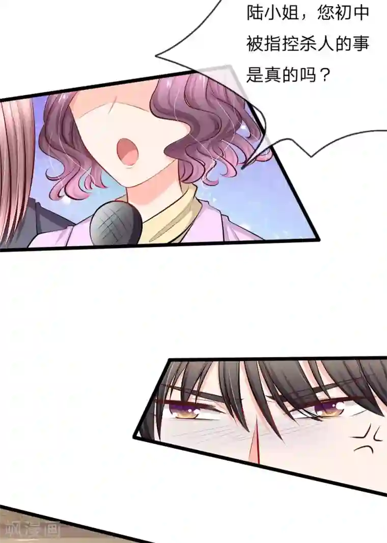 陆少的甜心公主第59话 鱼死网破