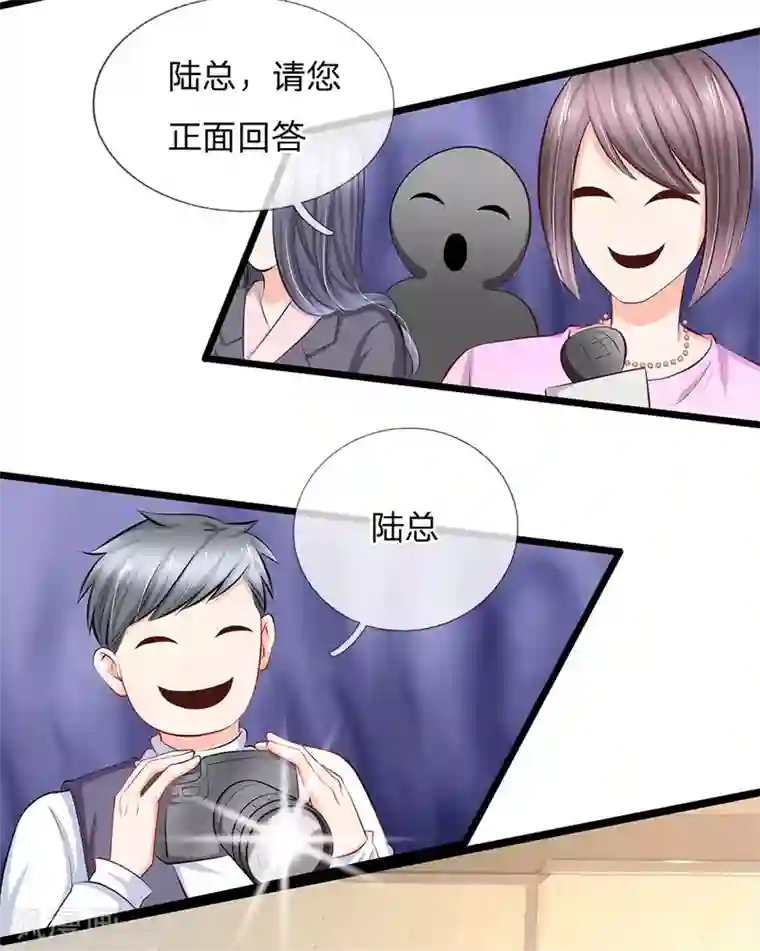 陆少的甜心公主第59话 鱼死网破