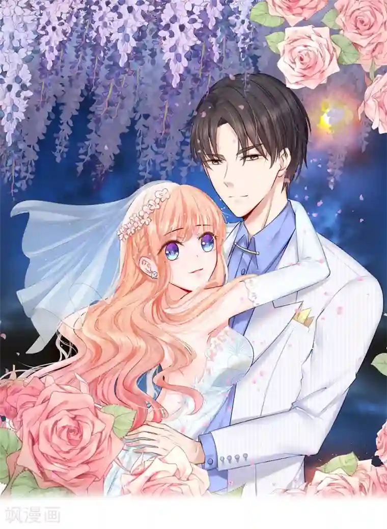 陆少的甜心公主第60话 突然出现的未婚夫