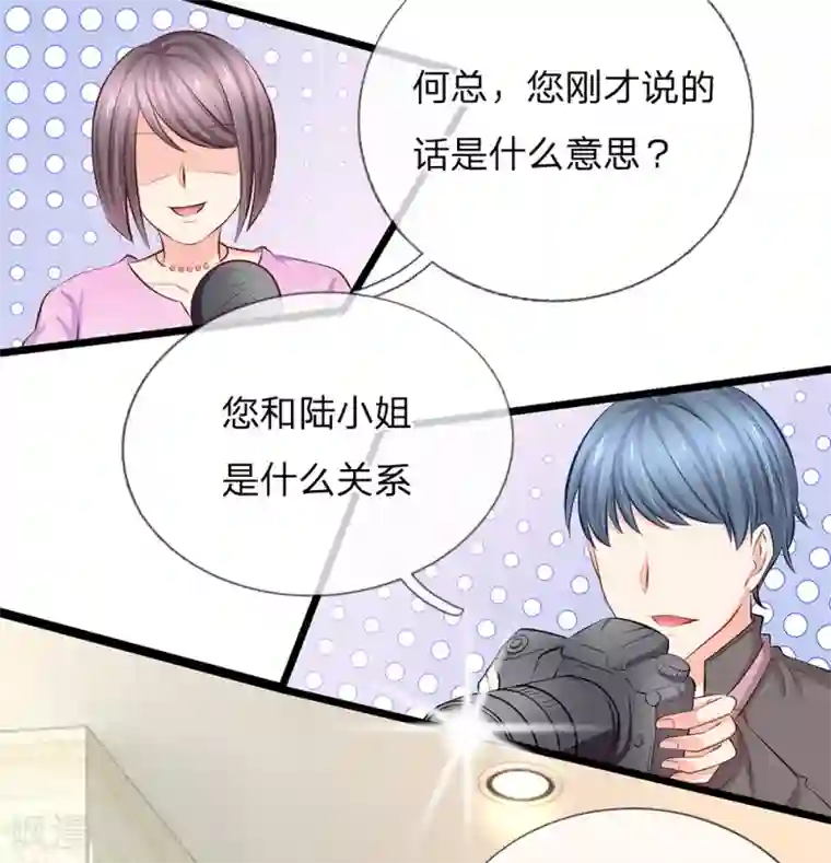 陆少的甜心公主第60话 突然出现的未婚夫