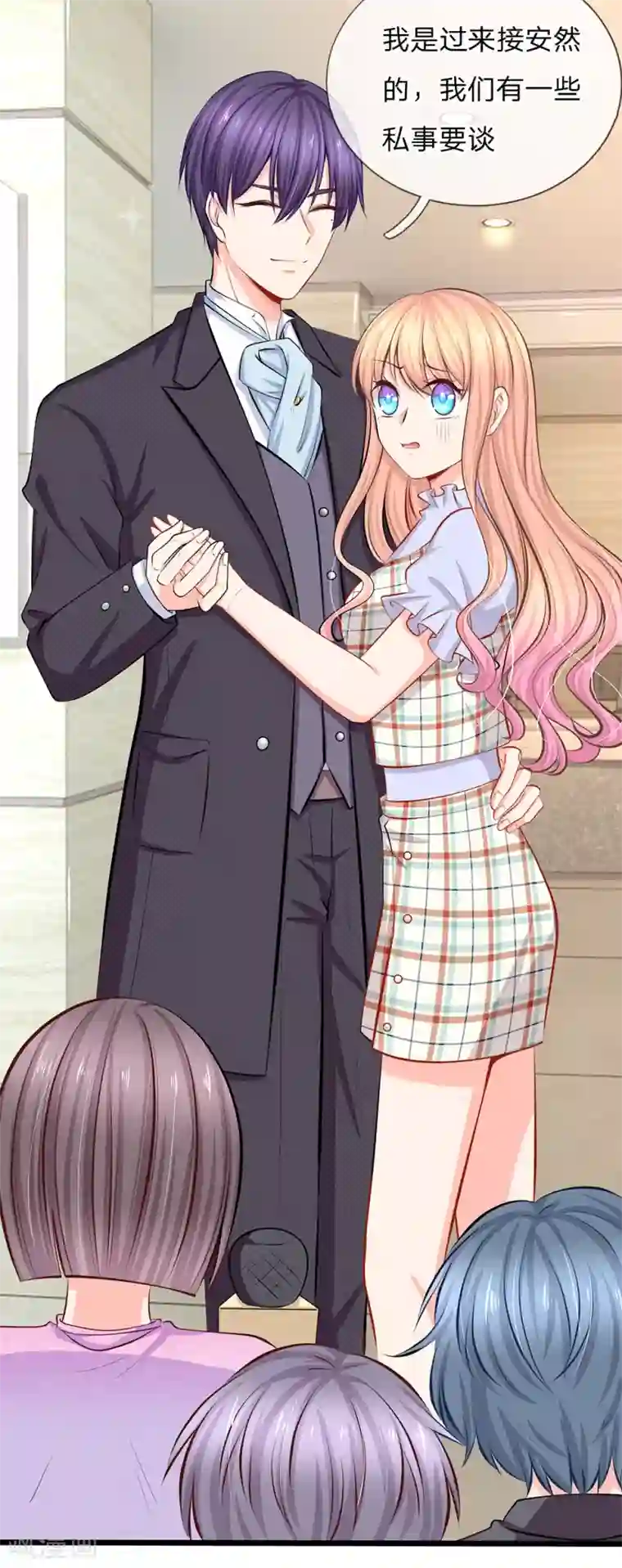 陆少的甜心公主第60话 突然出现的未婚夫