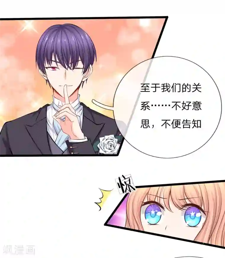 陆少的甜心公主第60话 突然出现的未婚夫