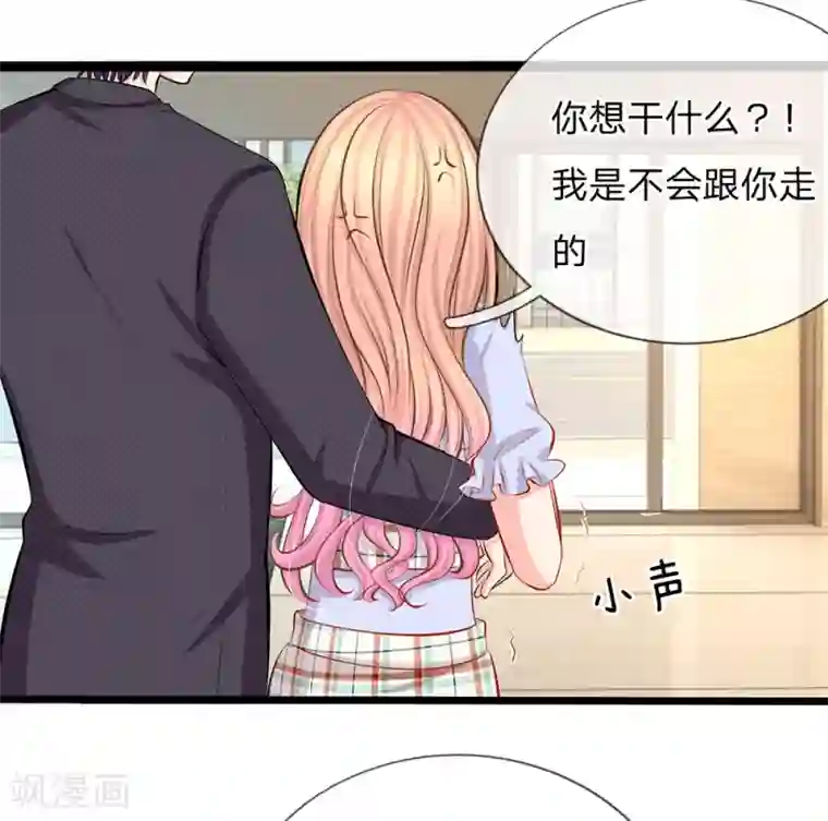 陆少的甜心公主第60话 突然出现的未婚夫