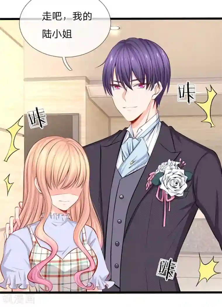 陆少的甜心公主第60话 突然出现的未婚夫