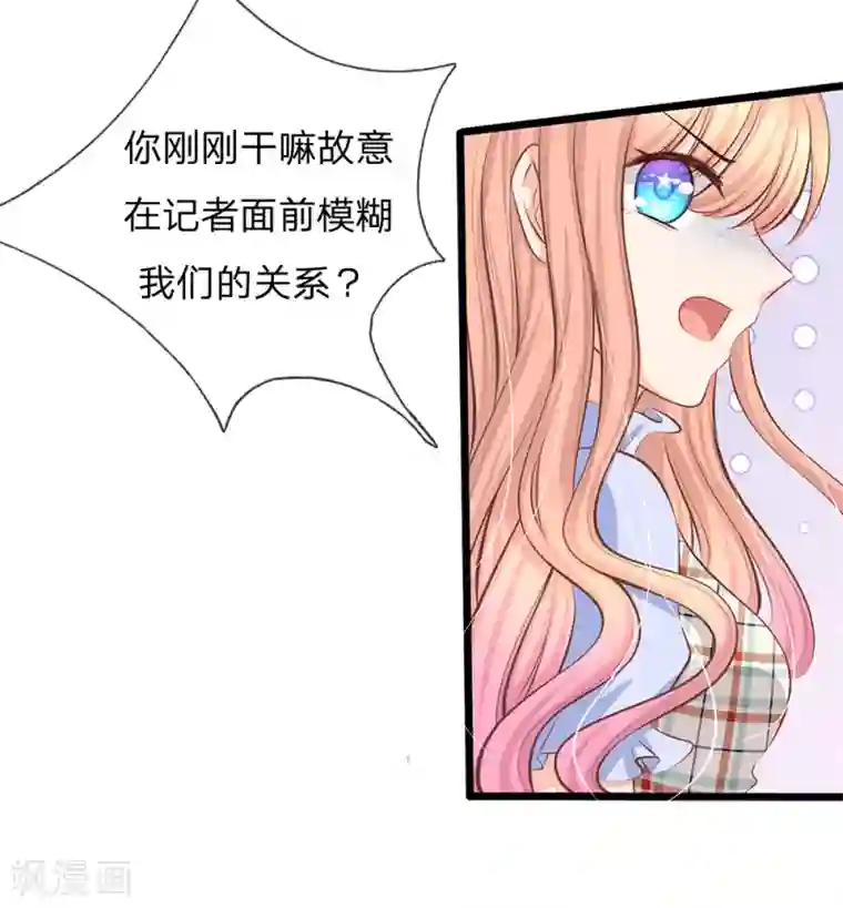 陆少的甜心公主第60话 突然出现的未婚夫