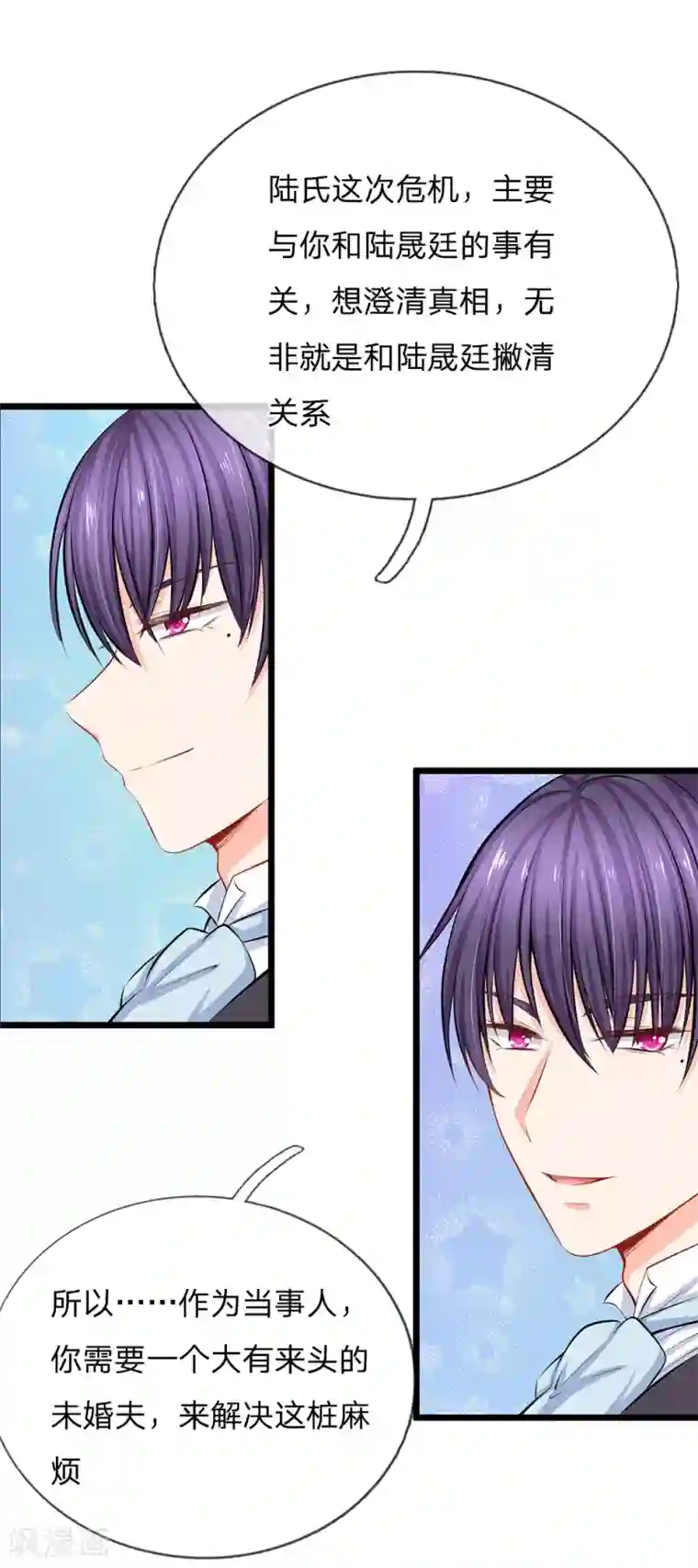 陆少的甜心公主第60话 突然出现的未婚夫