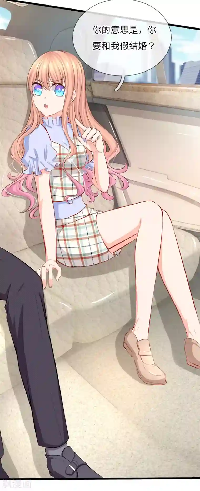 陆少的甜心公主第60话 突然出现的未婚夫