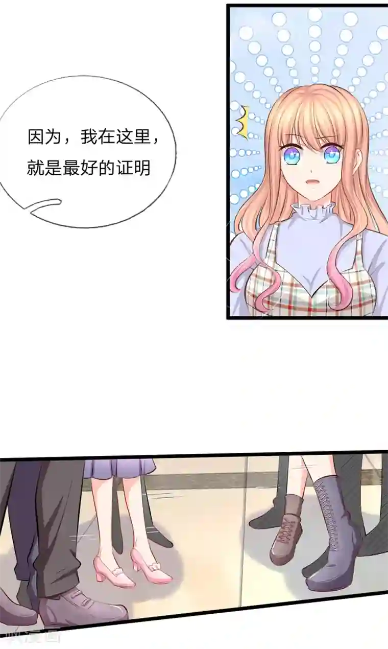 陆少的甜心公主第60话 突然出现的未婚夫